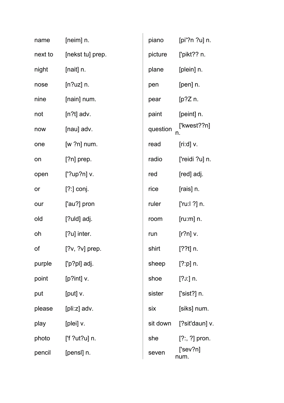 《剑桥少儿英语》一级词汇(无中文测试用)_第4页