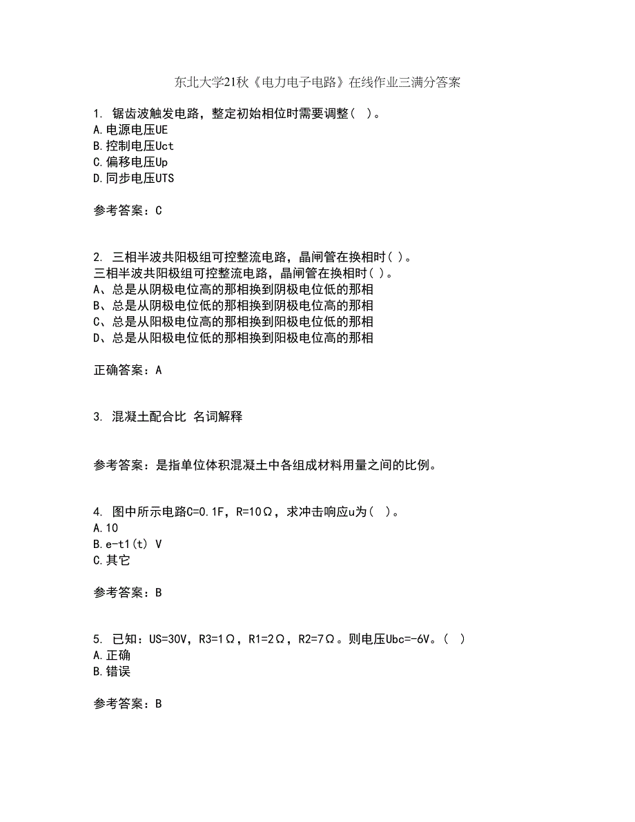 东北大学21秋《电力电子电路》在线作业三满分答案18_第1页