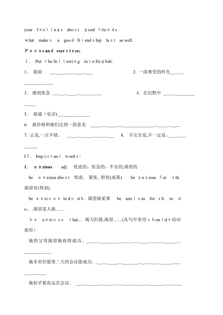 牛津英语模块五第一单元task教学案_第3页