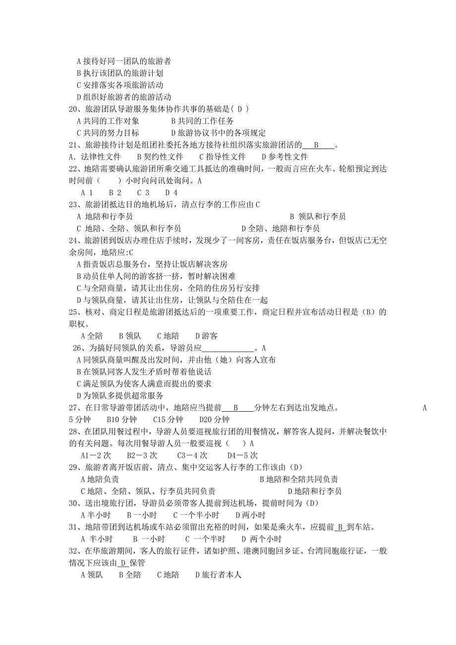 1被公认为近代旅游活动开端的旅游活动发生于(.doc_第3页