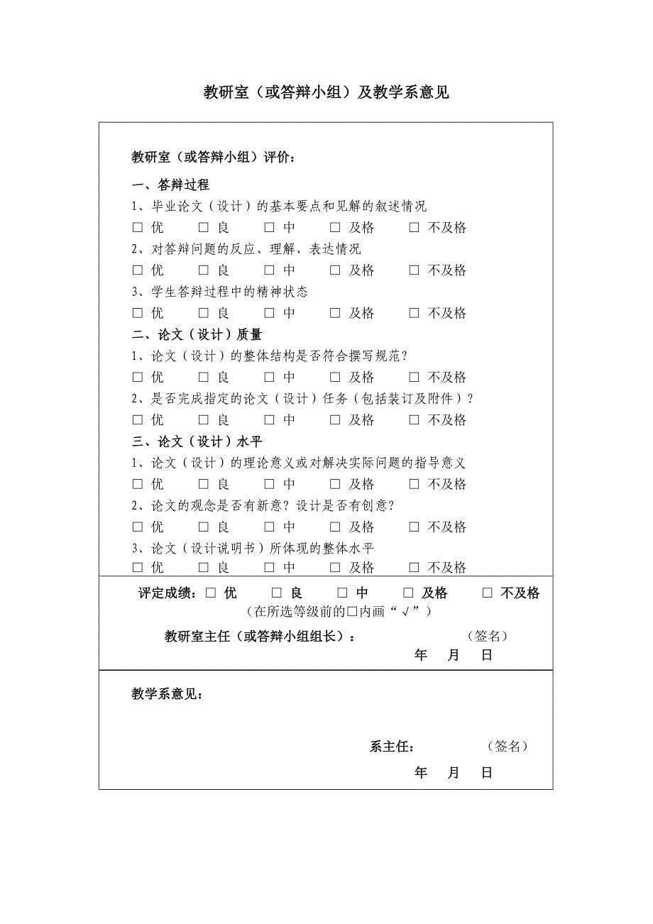 年产100吨柠檬酸的发酵工艺设计毕业设计_第5页