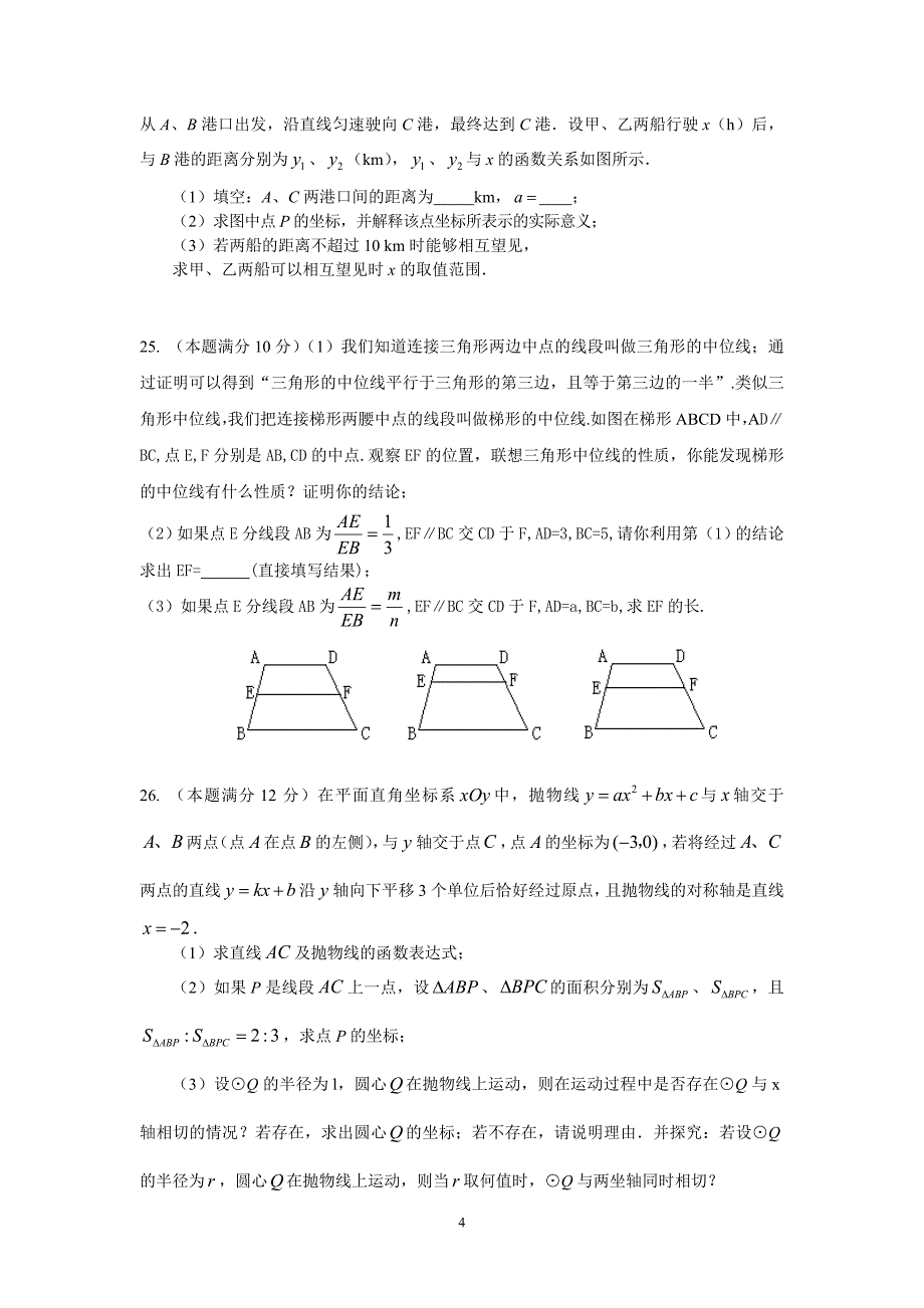 13综合训练题7_第4页