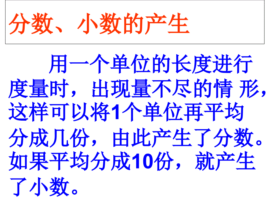 北师大版六年级小数分数百分数和比_第4页