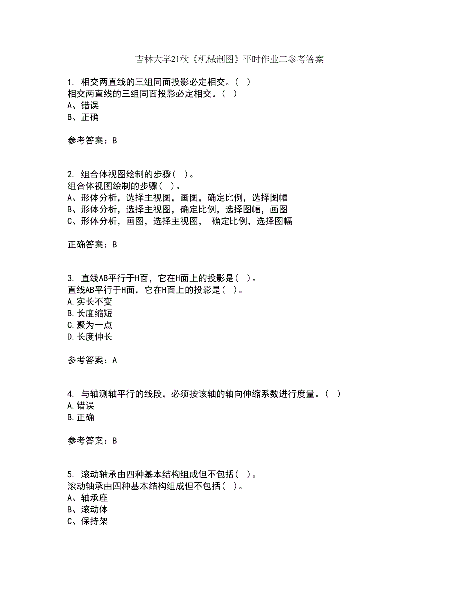 吉林大学21秋《机械制图》平时作业二参考答案49_第1页