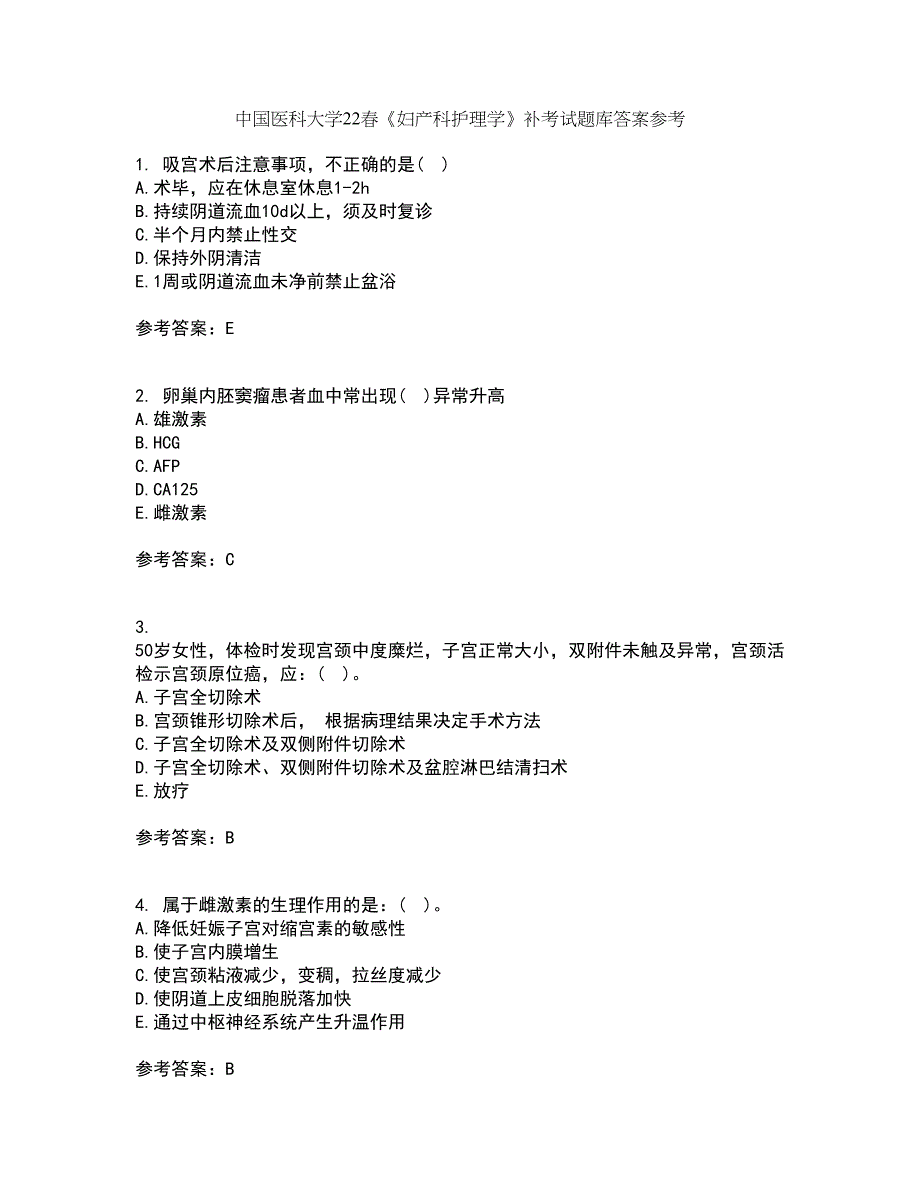 中国医科大学22春《妇产科护理学》补考试题库答案参考90_第1页