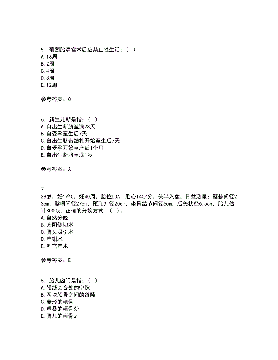 中国医科大学22春《妇产科护理学》补考试题库答案参考90_第2页