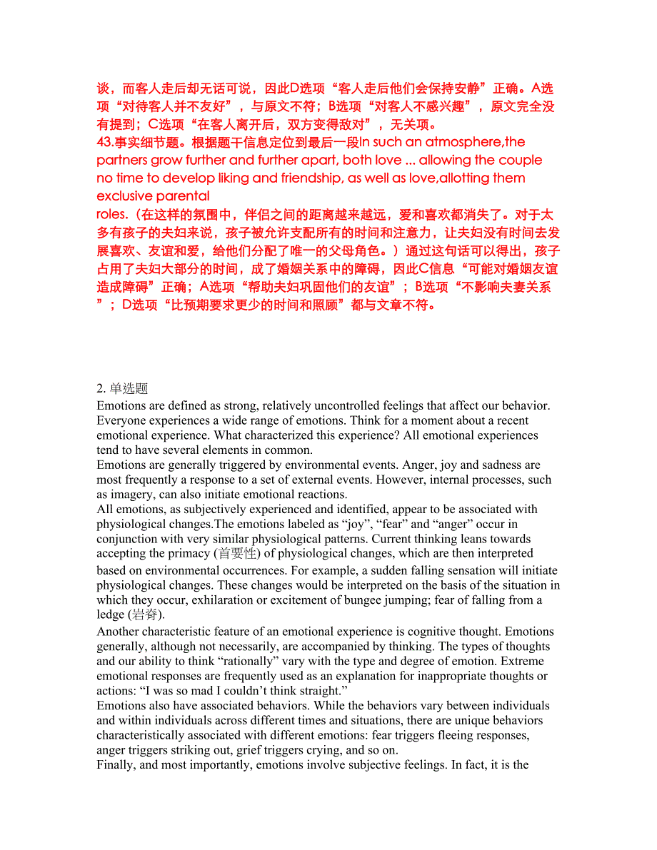 2022年考博英语-浙江工业大学考前拔高综合测试题（含答案带详解）第41期_第3页