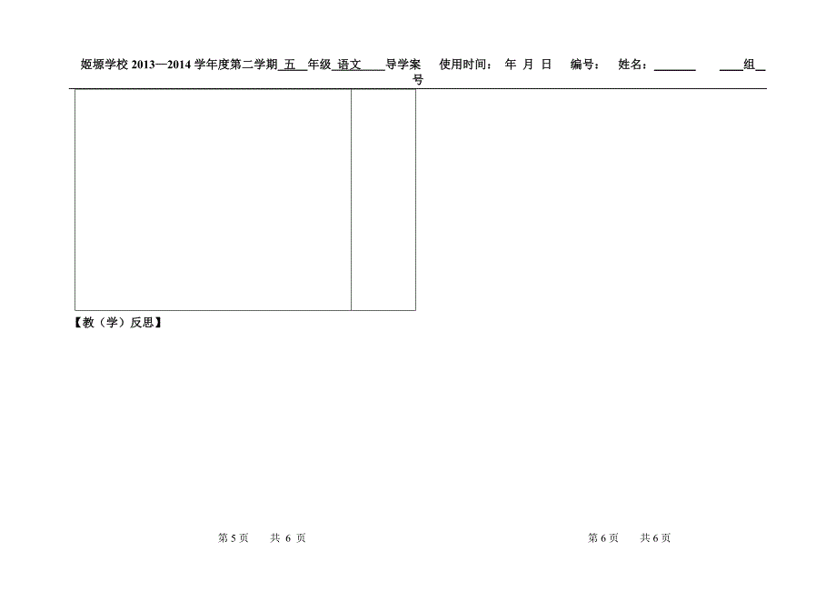 9、鲸（第二课时）_第3页