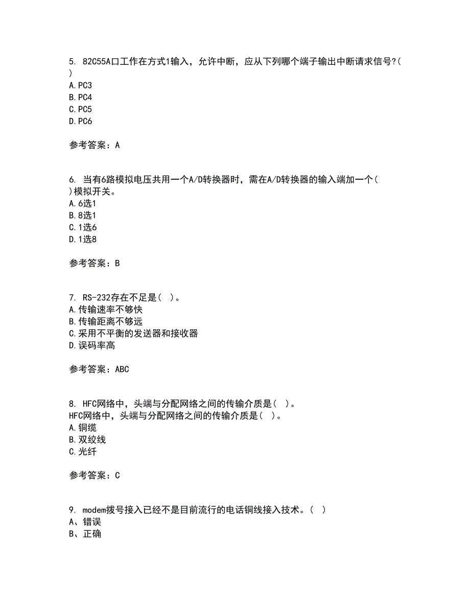 电子科技大学22春《接入网技术》综合作业二答案参考72_第2页