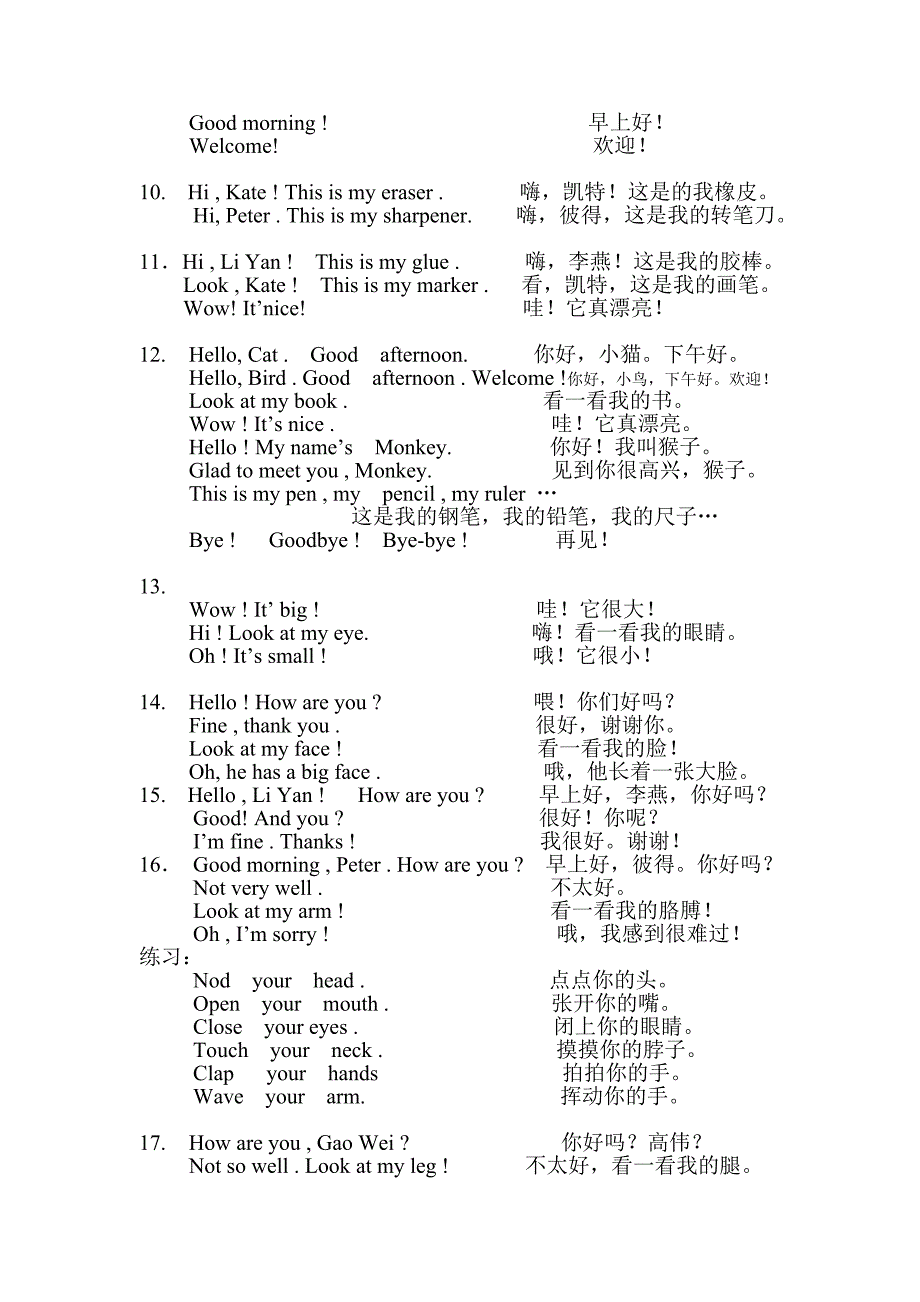 小学三年级英语上册对话_第2页