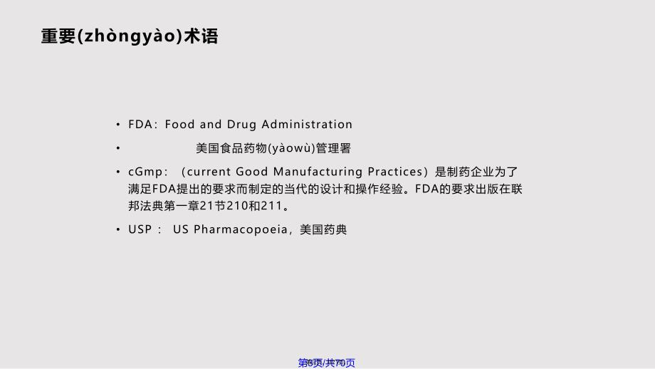 ASMEBPE介绍实用教案_第3页