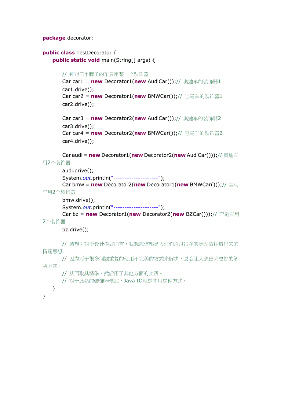 Java装饰器模式-解析_第4页