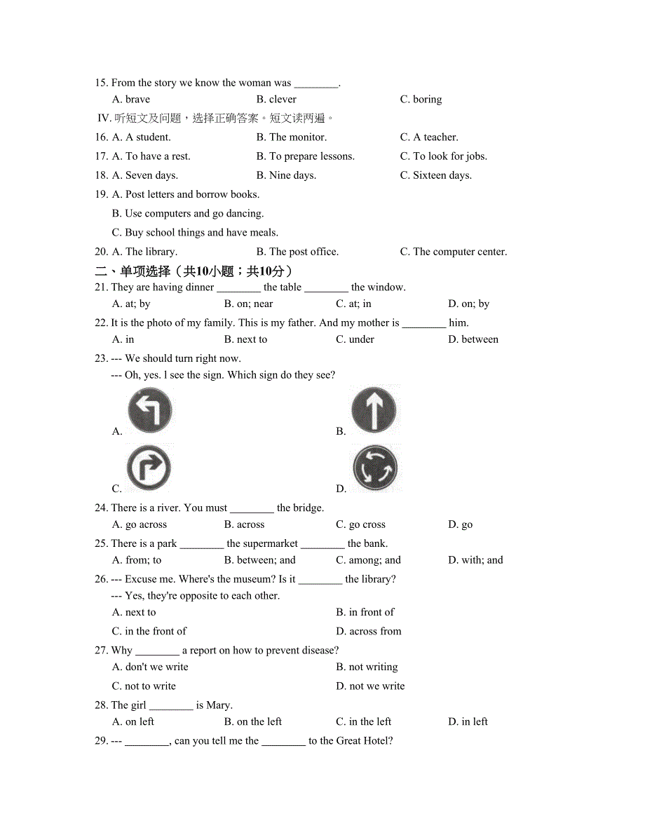 最新初中英语外研版七年级下册Module-6-模块测试题及答案(DOC 11页)_第2页