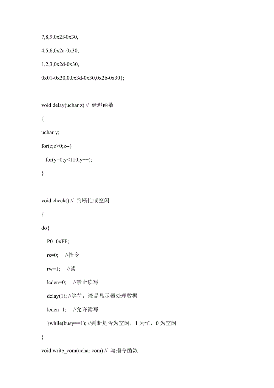 基于单片机的计算器设计1602完整版_第3页