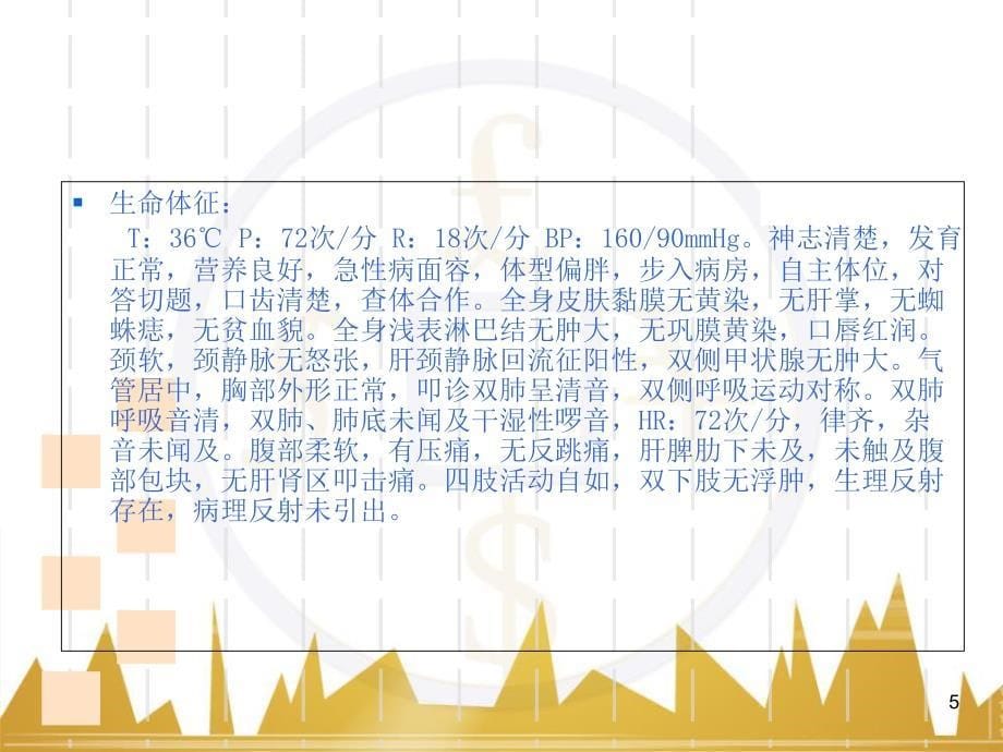 急性胰腺炎教学查房ppt课件共67页_第5页