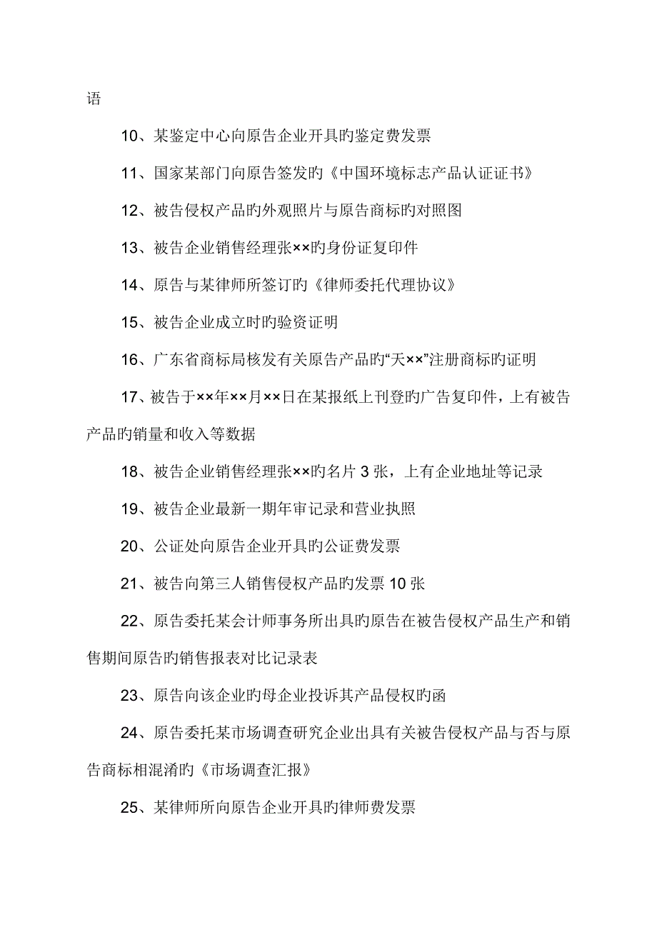 2023年英舜律所笔试题目及答案.docx_第4页