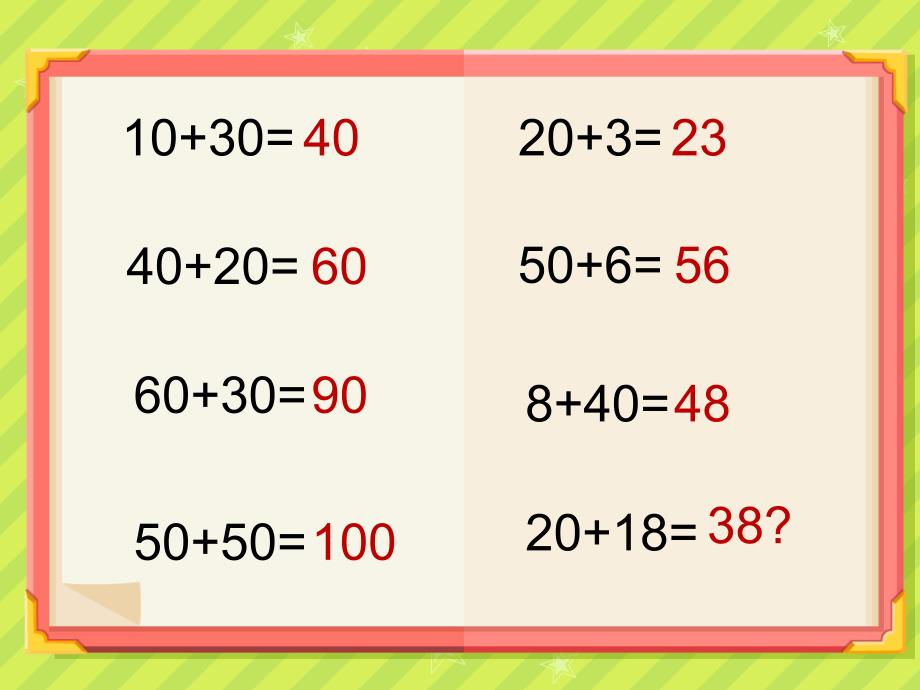 一年级下册数学教案4.1两位数加减整十数沪教版共9张PPT_第2页