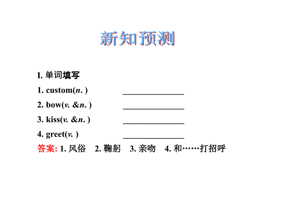 Unit10SectionA导学案_第2页