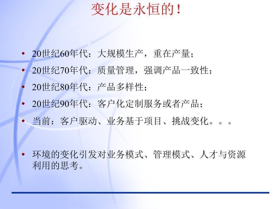 项目管理PMP培训课件完整版_第5页