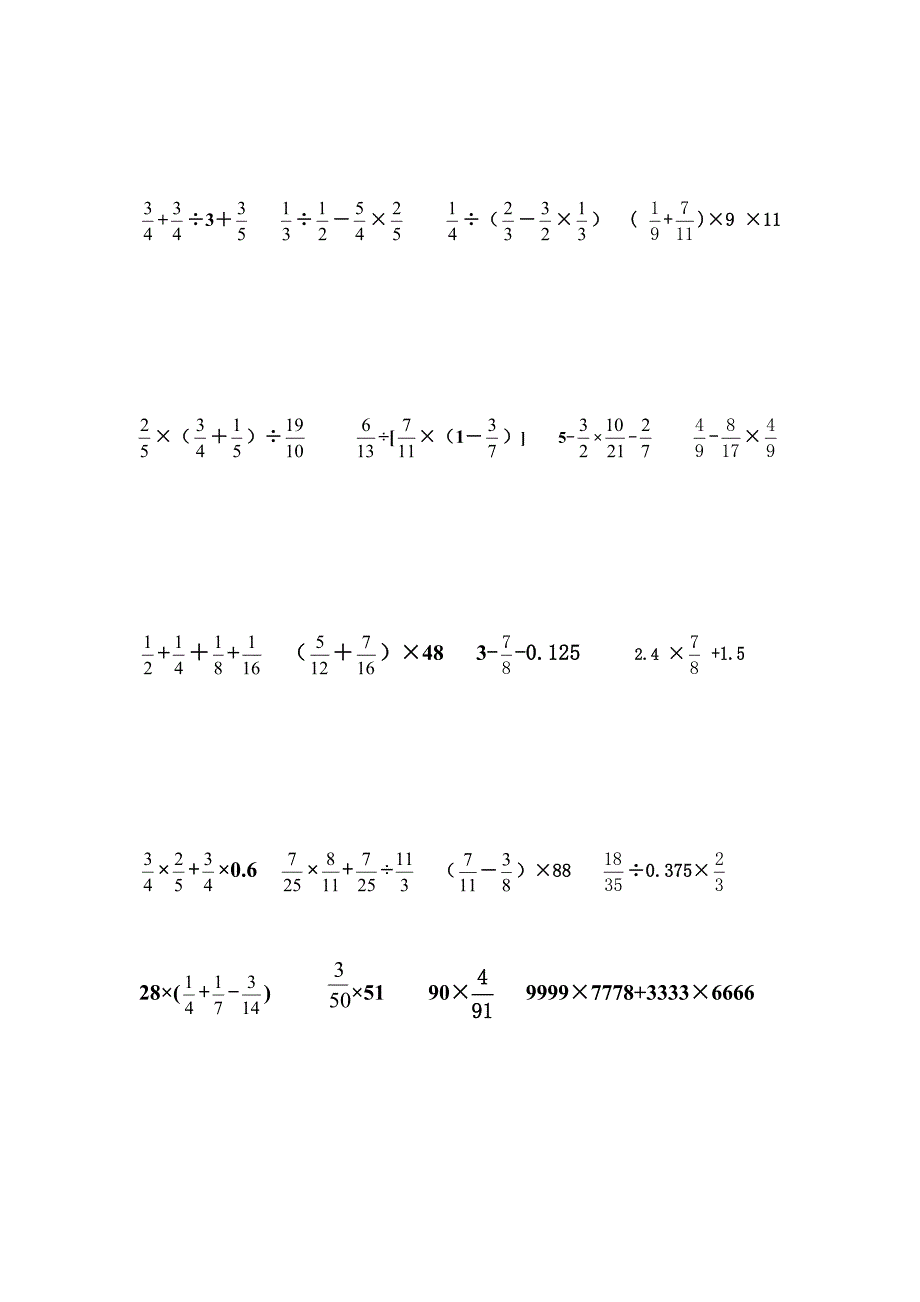 六年级数学计算百题训练_第3页