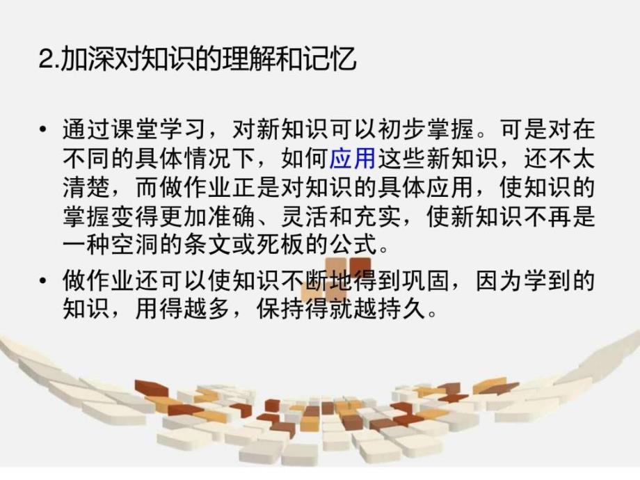 拒绝抄作业主题班会图文_第4页