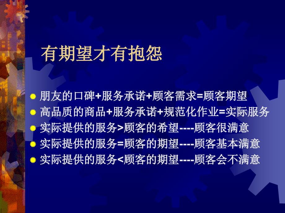 处理顾客异议的方法_第3页