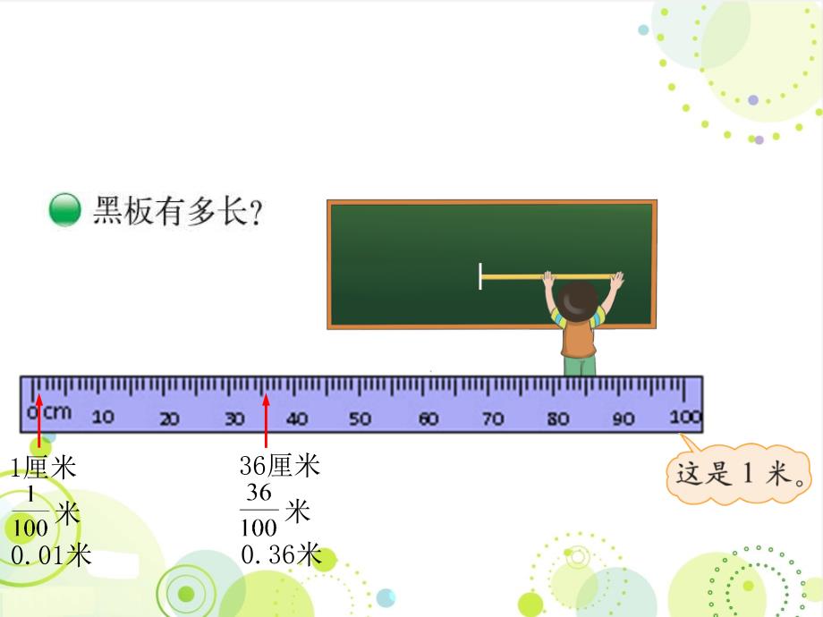 最新北师大版四年级数学下册《小数的意义(二)》课件_第4页