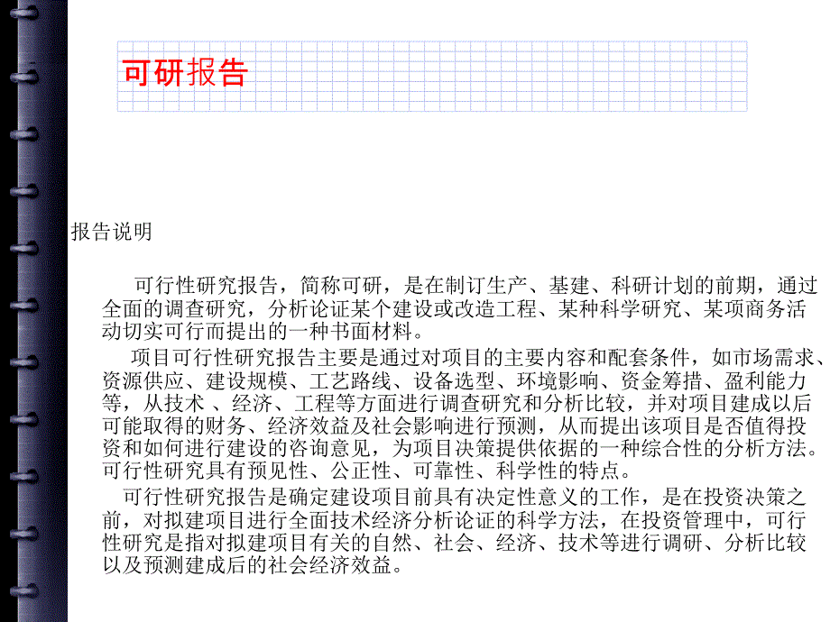 yAAA耐压测试仪项目可行性研究报告提纲_第3页