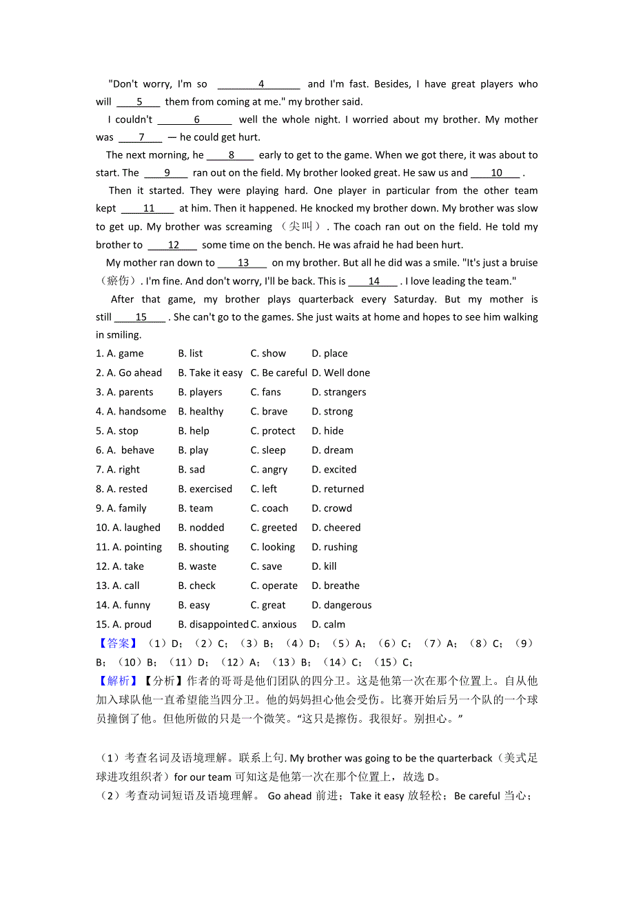 【英语】八年级英语下册完形填空难题及答案.doc_第4页