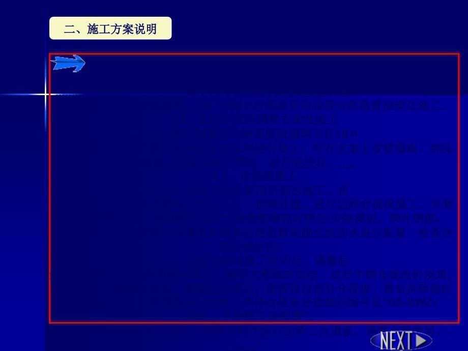 [优质文档]石湾特大年夜桥主桥上部结构施工计划_第5页