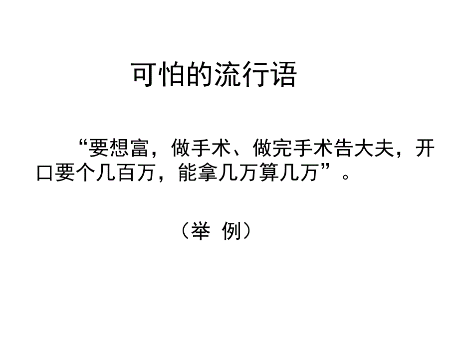 树立危机意识防患医疗纠纷_第2页