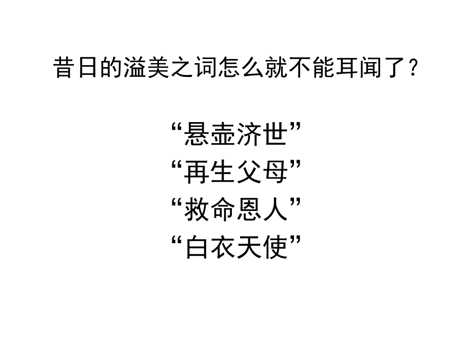 树立危机意识防患医疗纠纷_第3页