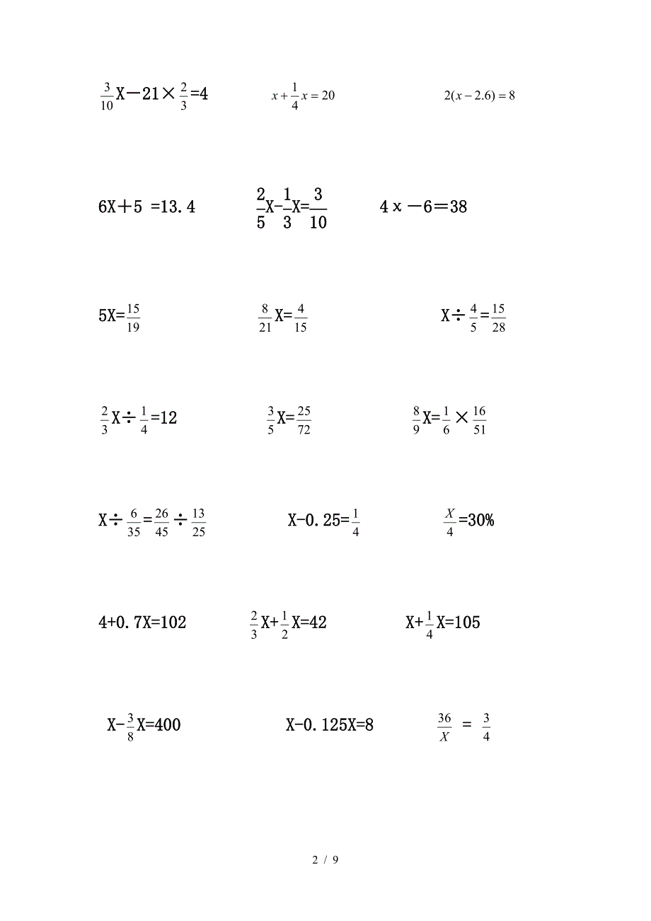 六年级上册分数解方程练习题.doc_第2页