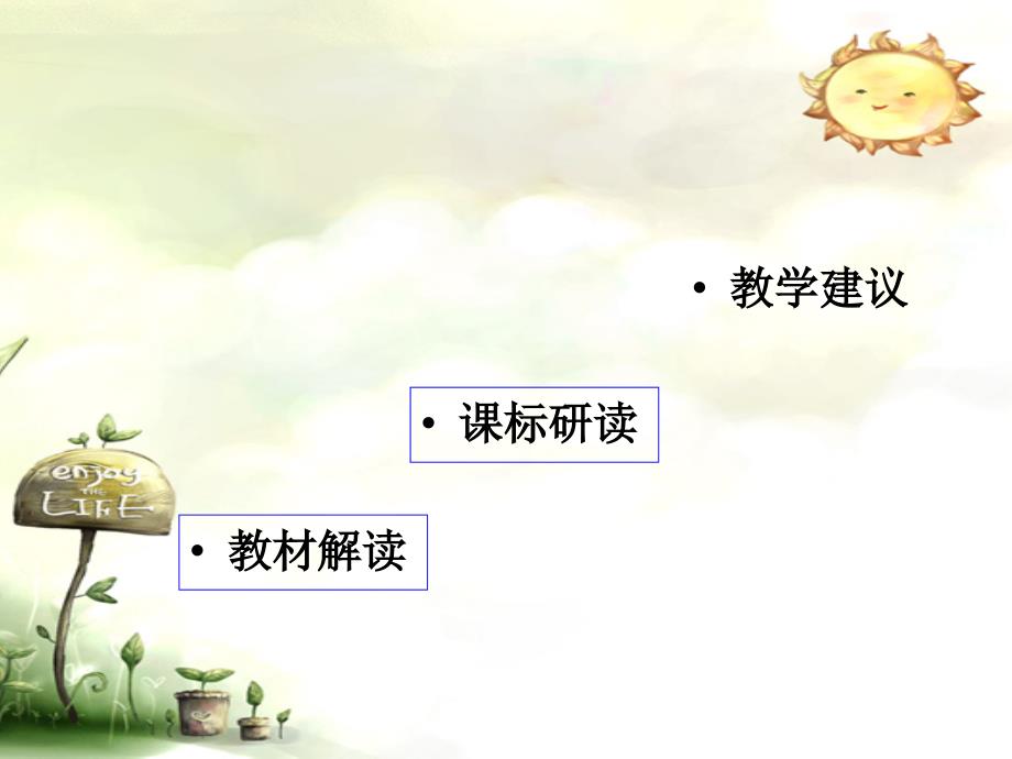 教师日常管理用的.ppt_第3页