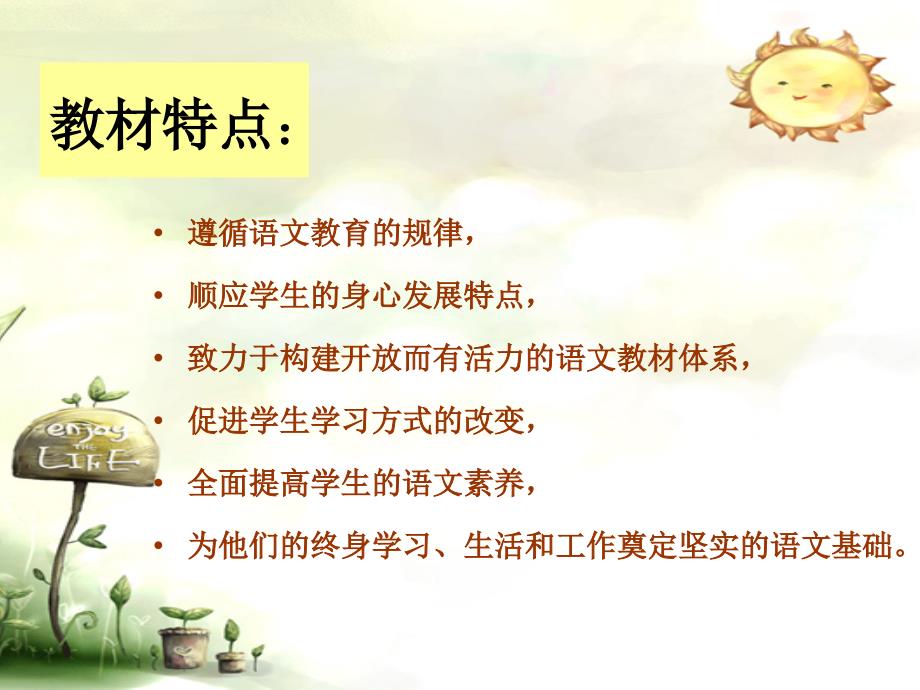 教师日常管理用的.ppt_第4页