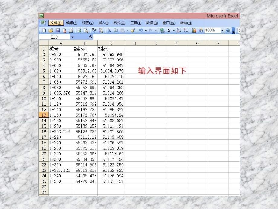 cass道路土石方横断面图计算详细步骤_第3页