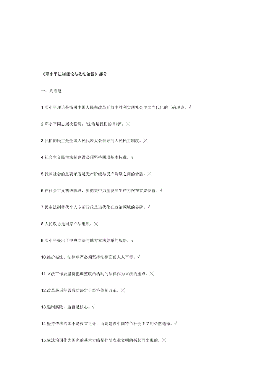 2024年山东省事业编考试题库很有用_第1页