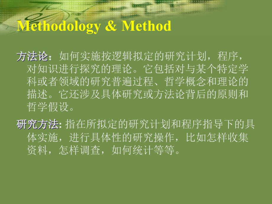 管理哲学专题_第3页