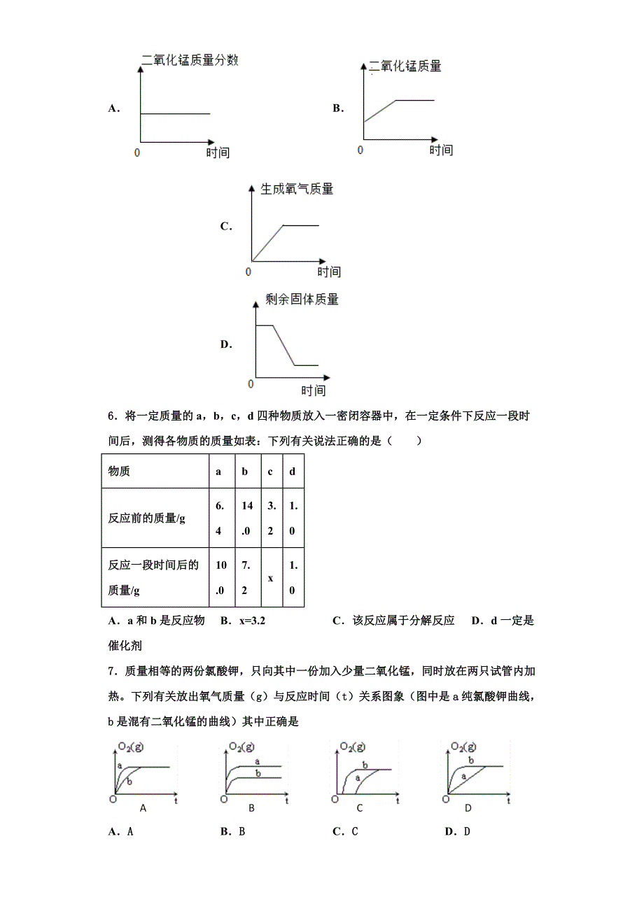 2022-2023学年广西南宁市江南区维罗中学九年级化学第一学期期中学业水平测试试题含解析.doc_第2页