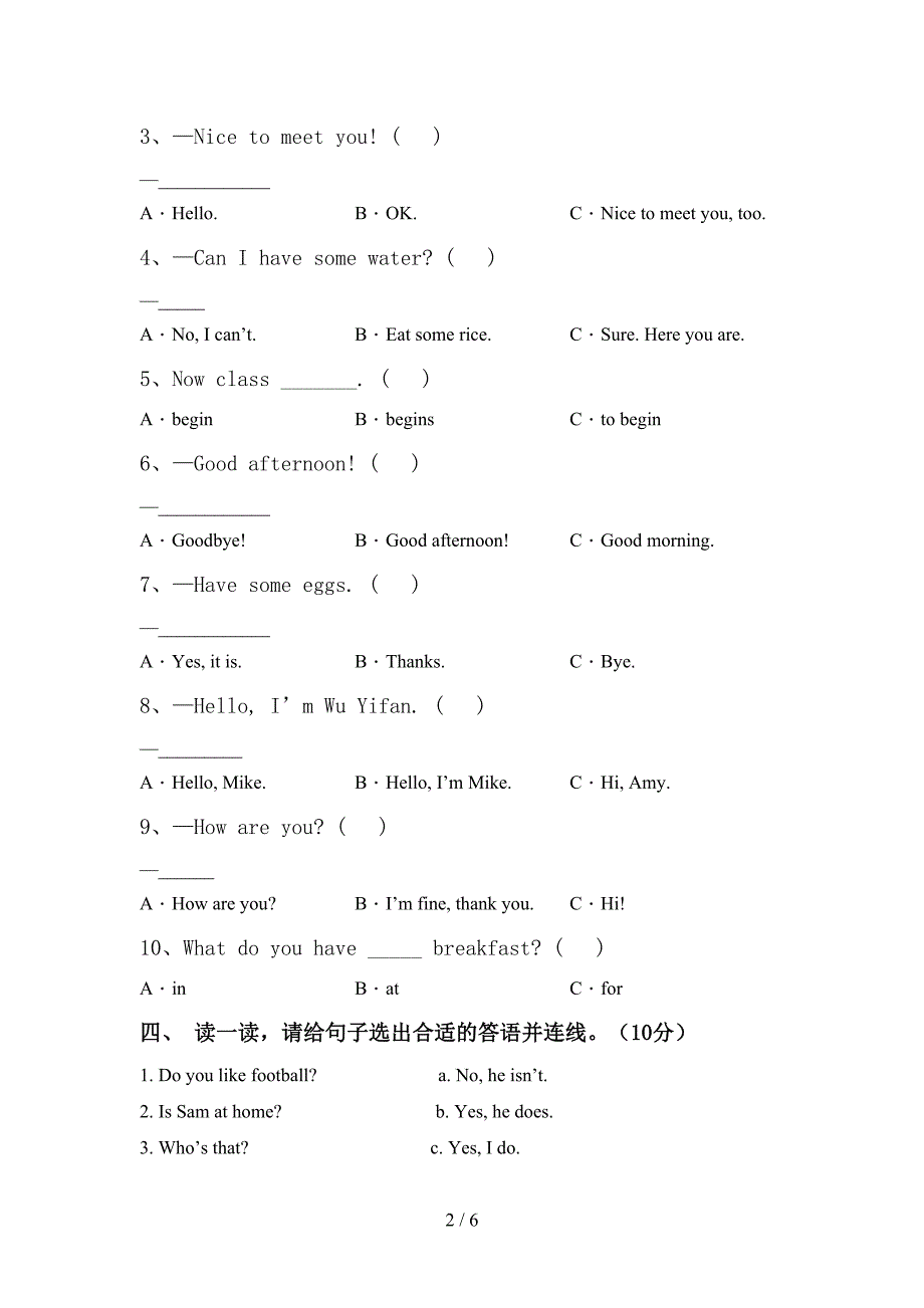 北师大版三年级英语上册期中考试题(汇编).doc_第2页