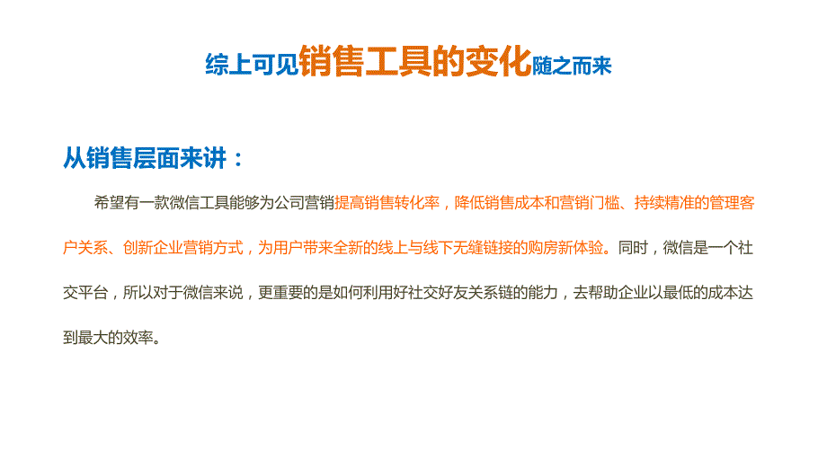 房地产全民营销推广方案_第4页