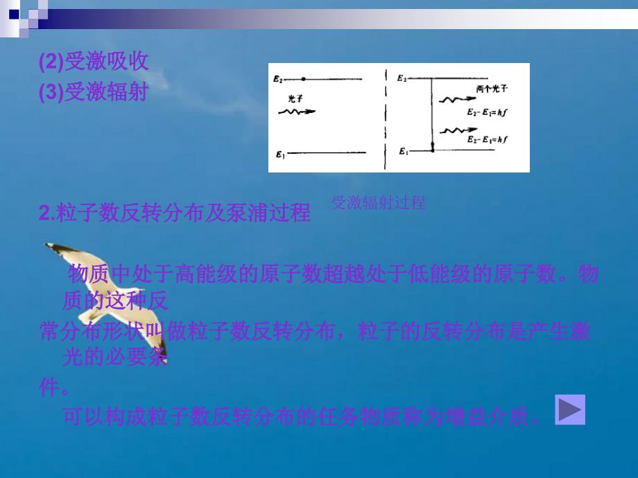 激光检测技术ppt课件_第3页