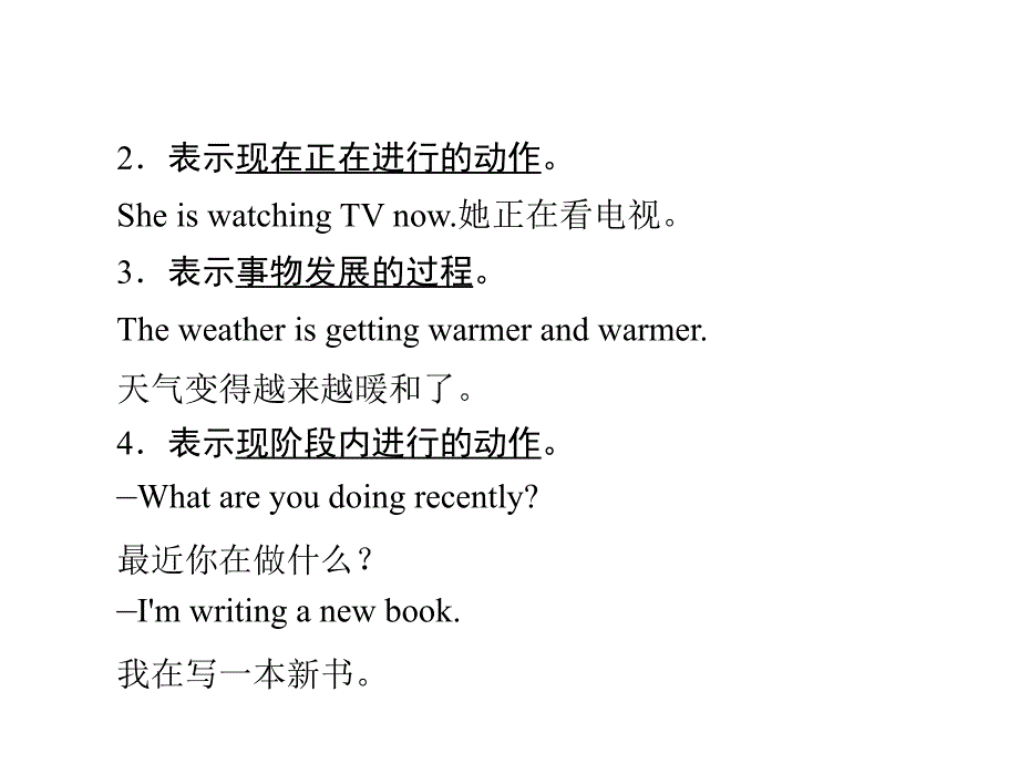 Unit3TraveljournalGrammar课件人教版必修1_第3页