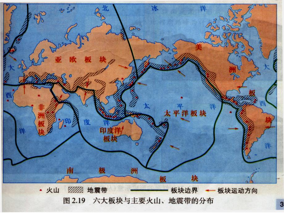 拉丁美洲和巴西超全课件ppt_第4页