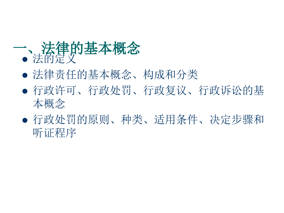 计划生育相关法律_第3页