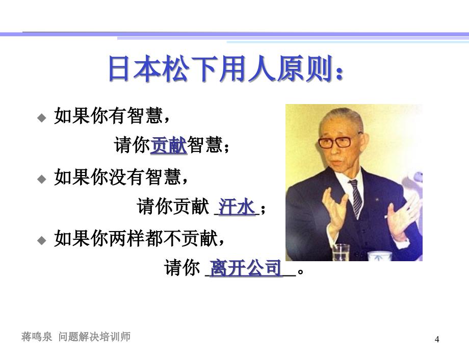 问题分析与解决能力训练(讲师版).ppt_第4页