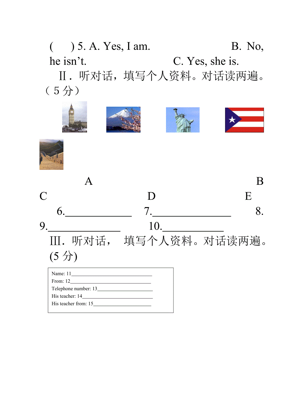 2015-2016第一学期英语第一次月考试卷.doc_第2页