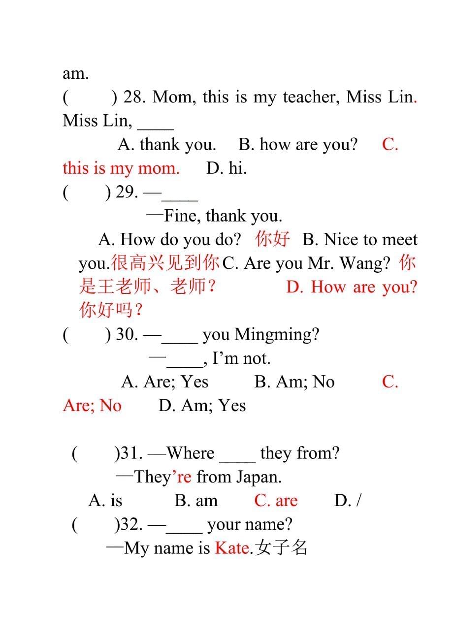 2015-2016第一学期英语第一次月考试卷.doc_第5页