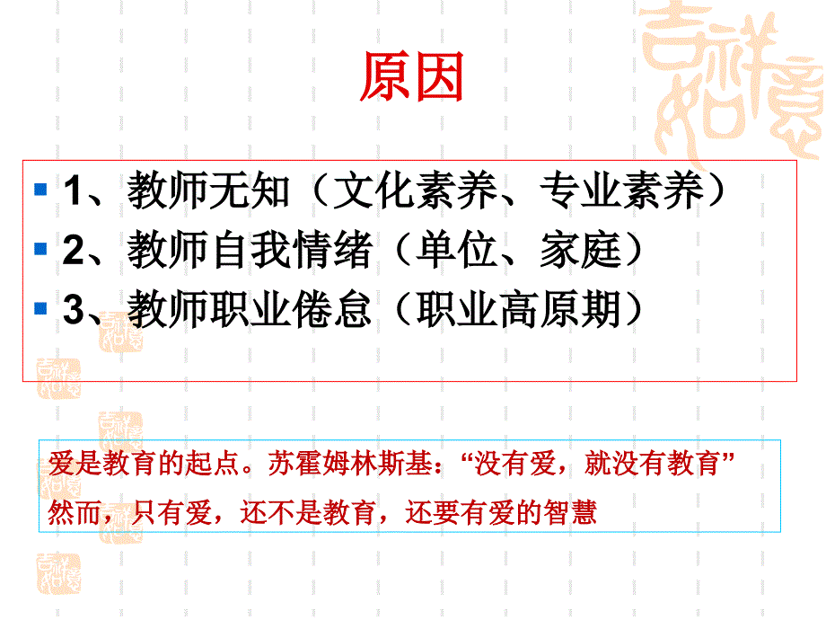 学前儿童心理健康教育_第3页