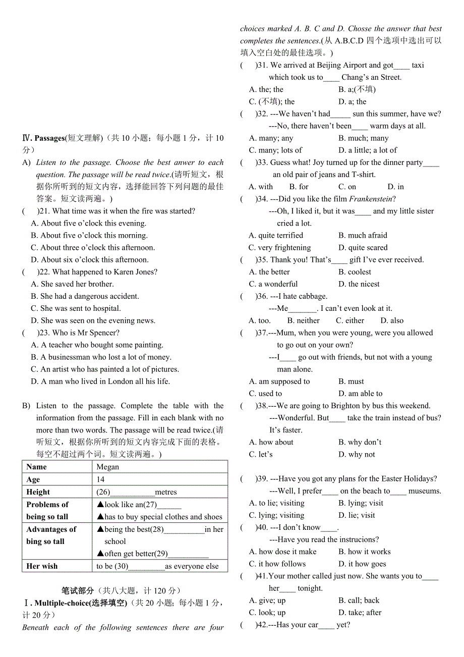 全国中学生英语能力竞赛(NEPCS)决赛初三年级组试..._第2页